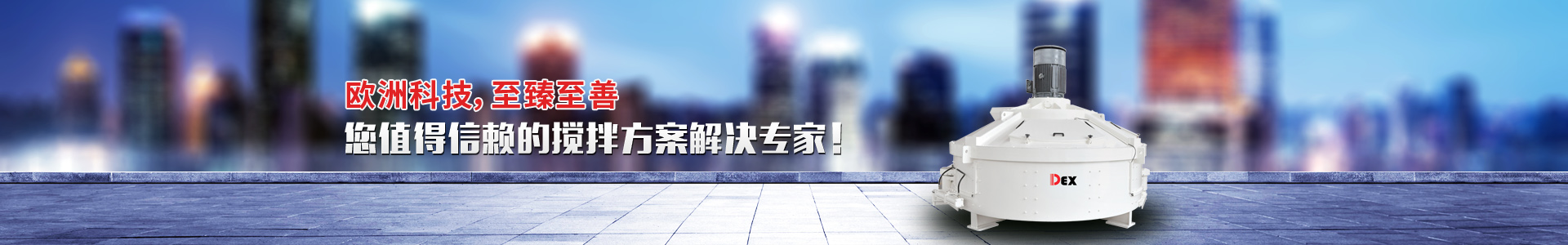 立軸行星式攪拌機(jī)